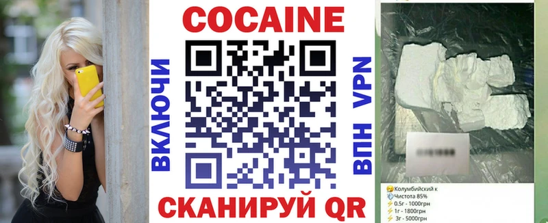 КОКАИН Перу  Купить где  Семёнов 